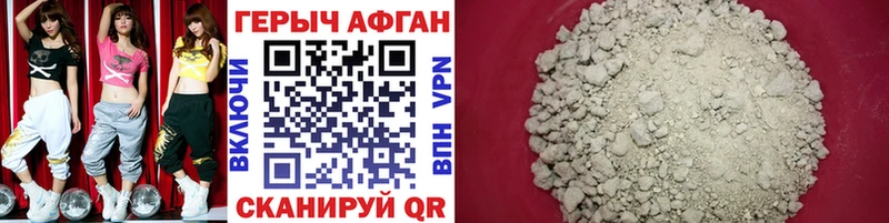 ГЕРОИН афганец Шилка