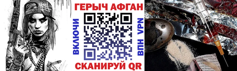 Героин белый  купить наркотик  Шилка 