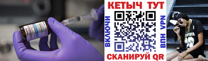 КЕТАМИН ketamine  как найти закладки  Шилка 