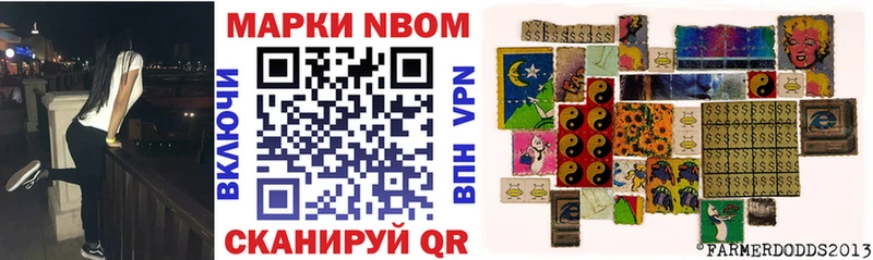 купить наркоту  Шилка  Марки 25I-NBOMe 1,8мг 